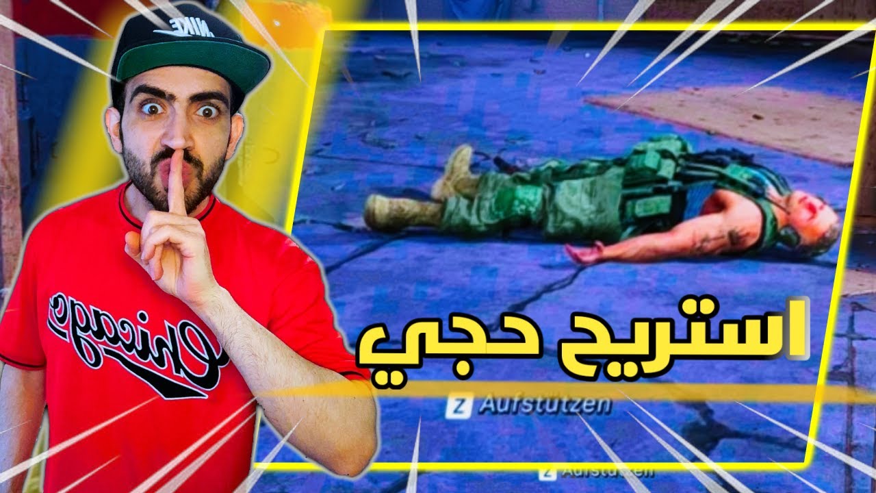 كول اوف ديوتي💥جلد هكرات(يارب سامحني)