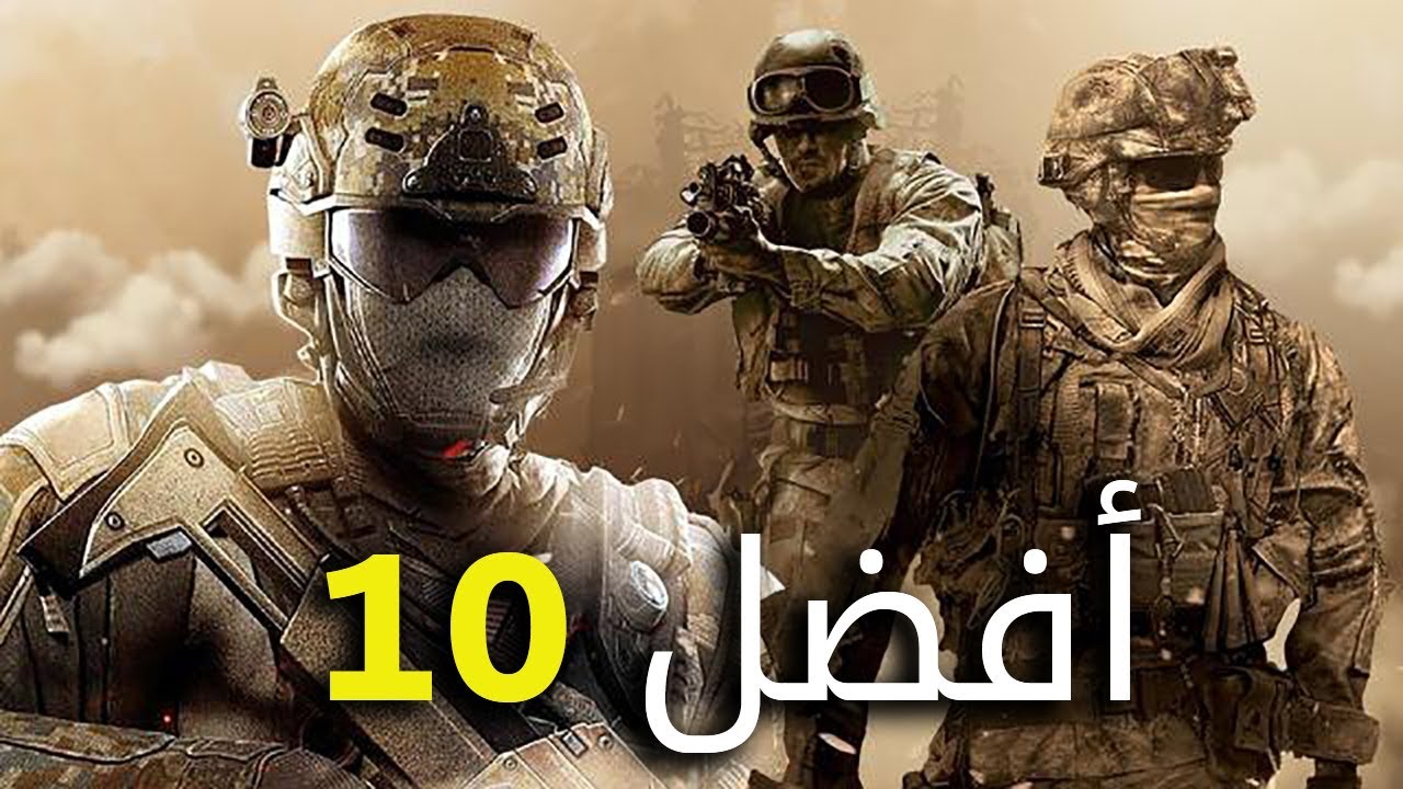 أفضل 10 ألعاب كول اوف ديوتي