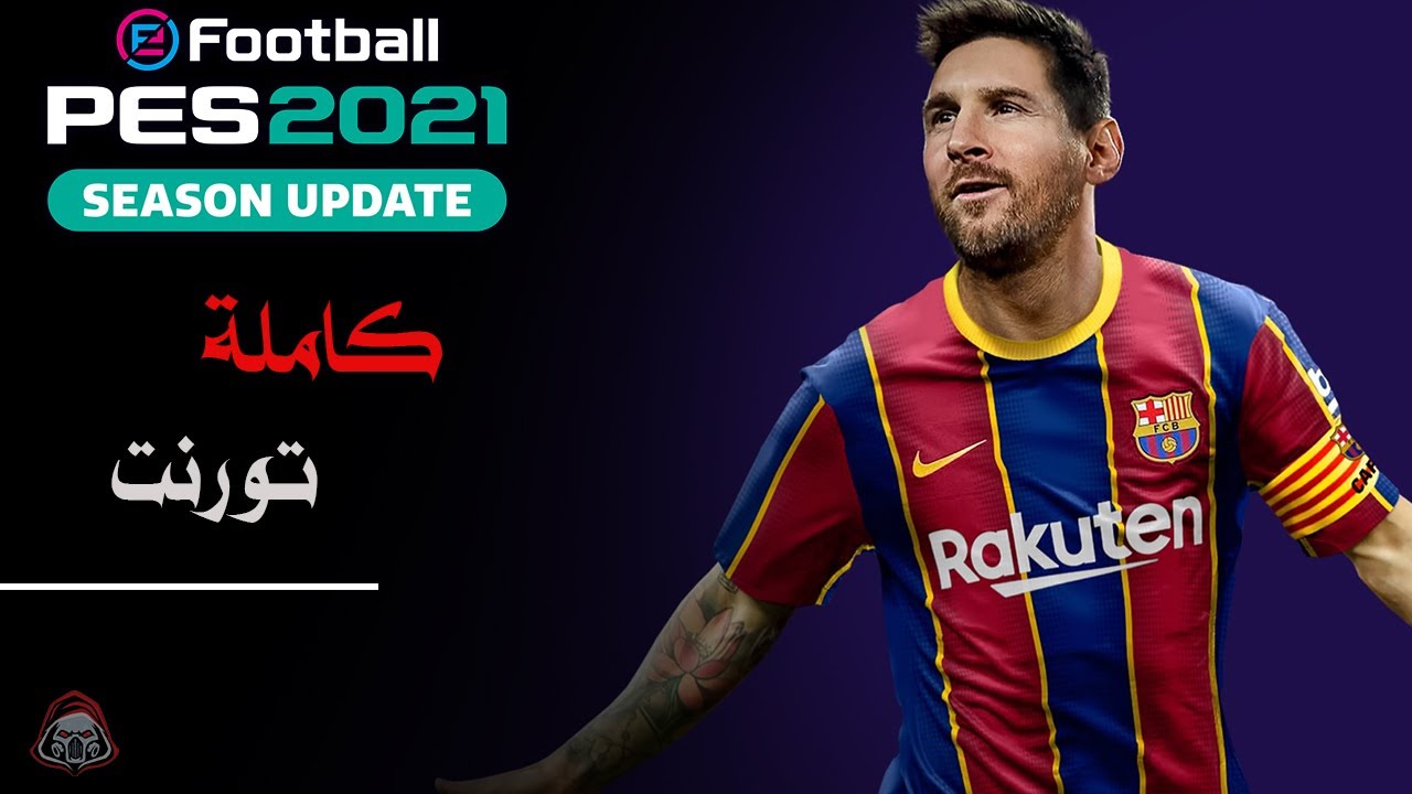 تحميل لعبة Pes 2021 تورنت كاملة على الكمبيوترDownload pes 2021 torrent pc