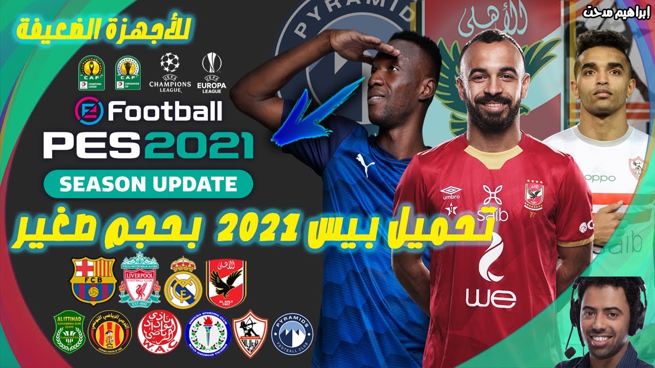 شرح كامل لتثبيت pes 2021 ريباك اصلية من تورنت بحجم صغير جدا