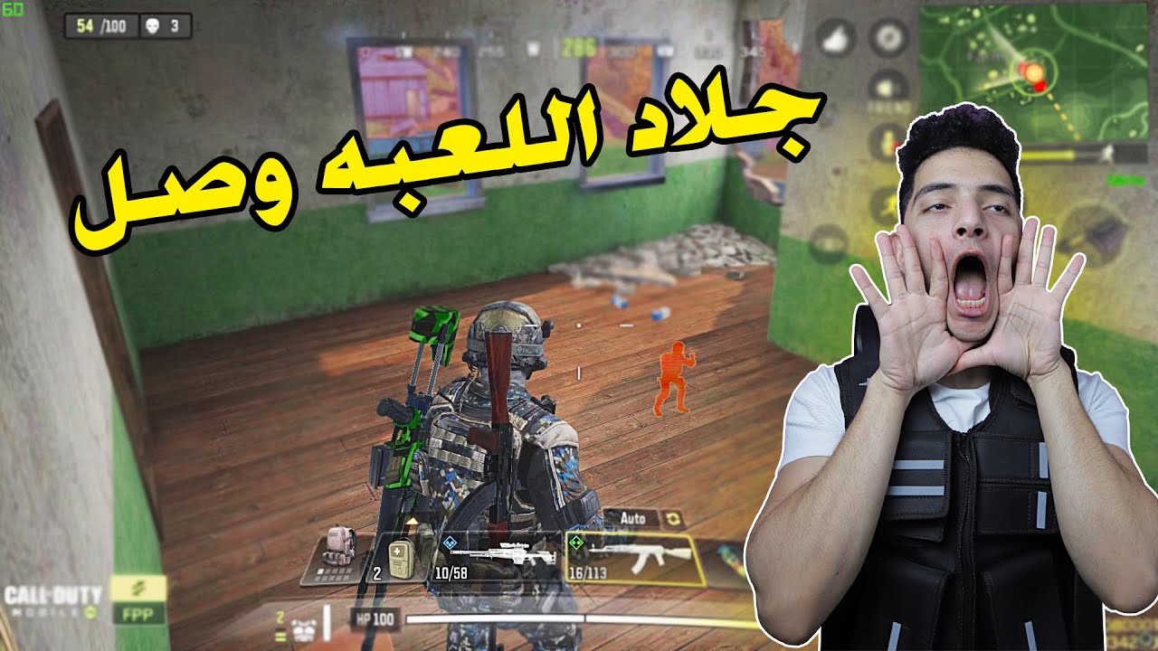 اول مرة العب اللعبة "سولو سكواد" | call of duty